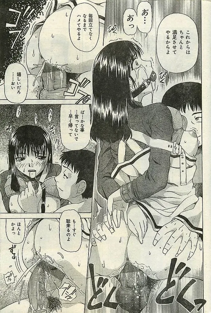 COMIC LEMON CLUB 2004-03 Fhentai - Page 33