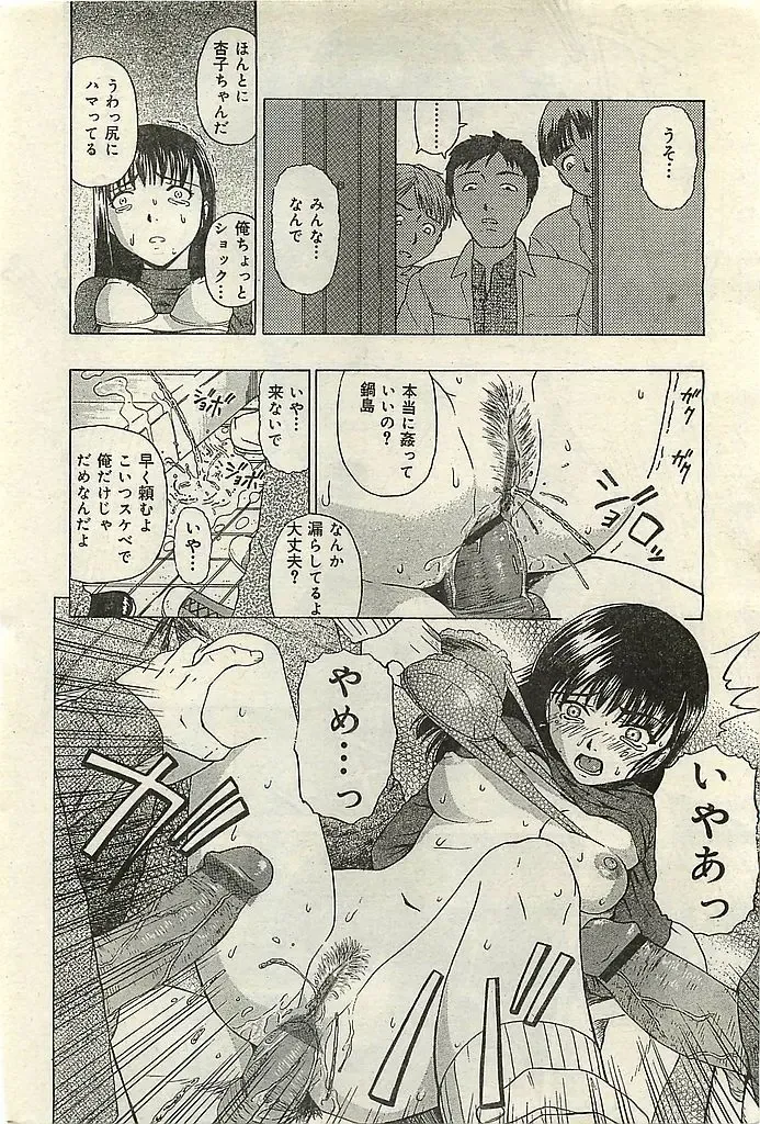 COMIC LEMON CLUB 2004-03 Fhentai - Page 36