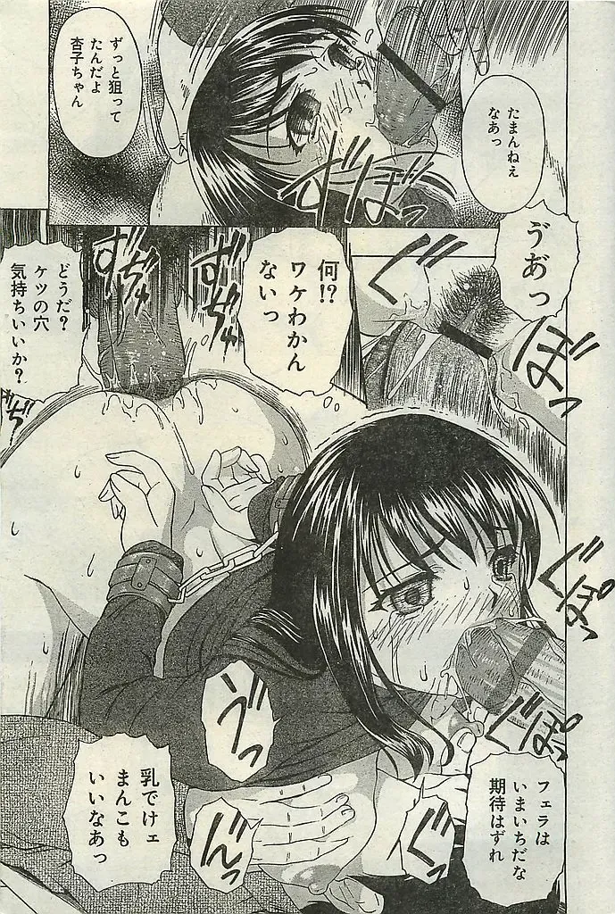 COMIC LEMON CLUB 2004-03 Fhentai - Page 37