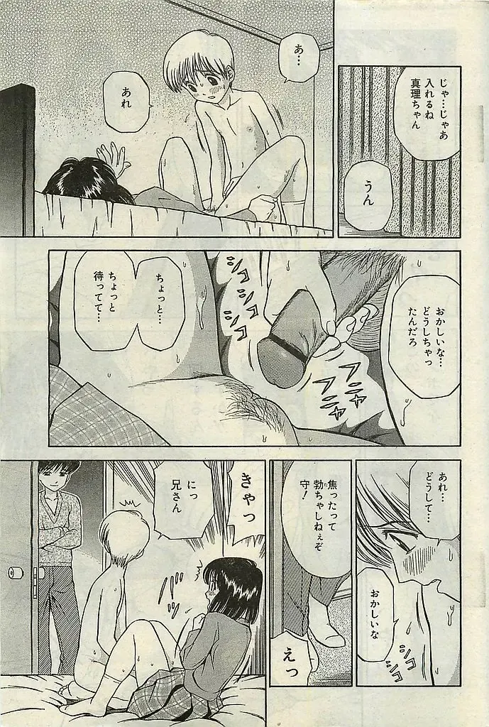 COMIC LEMON CLUB 2004-03 Fhentai - Page 43