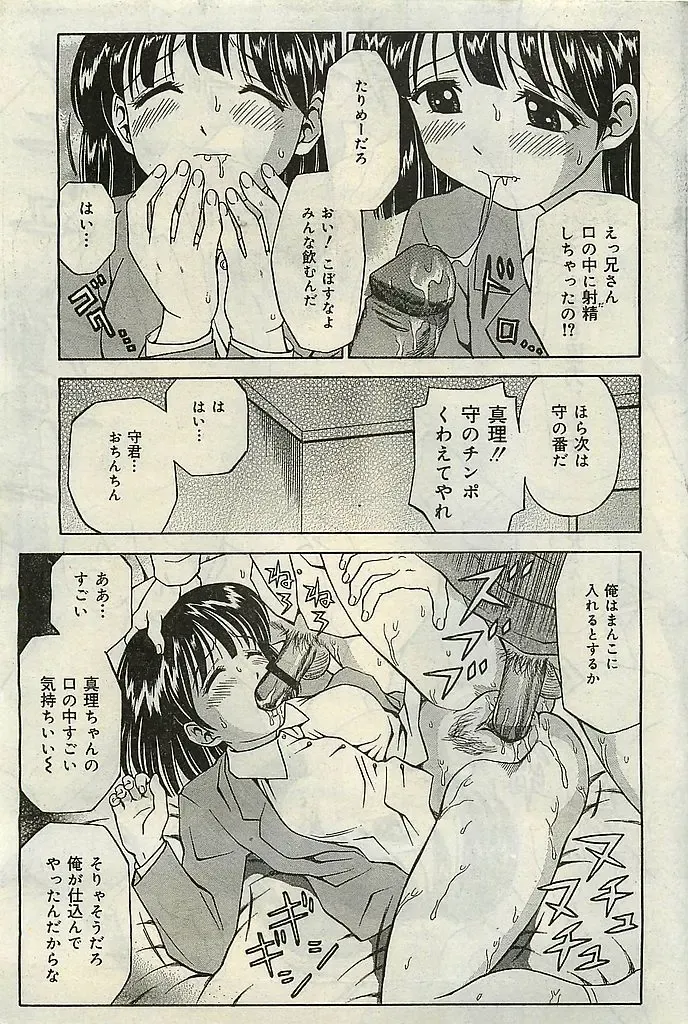 COMIC LEMON CLUB 2004-03 Fhentai - Page 55