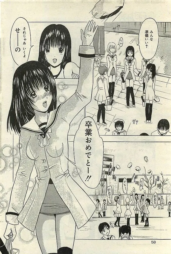 COMIC LEMON CLUB 2004-03 Fhentai - Page 58