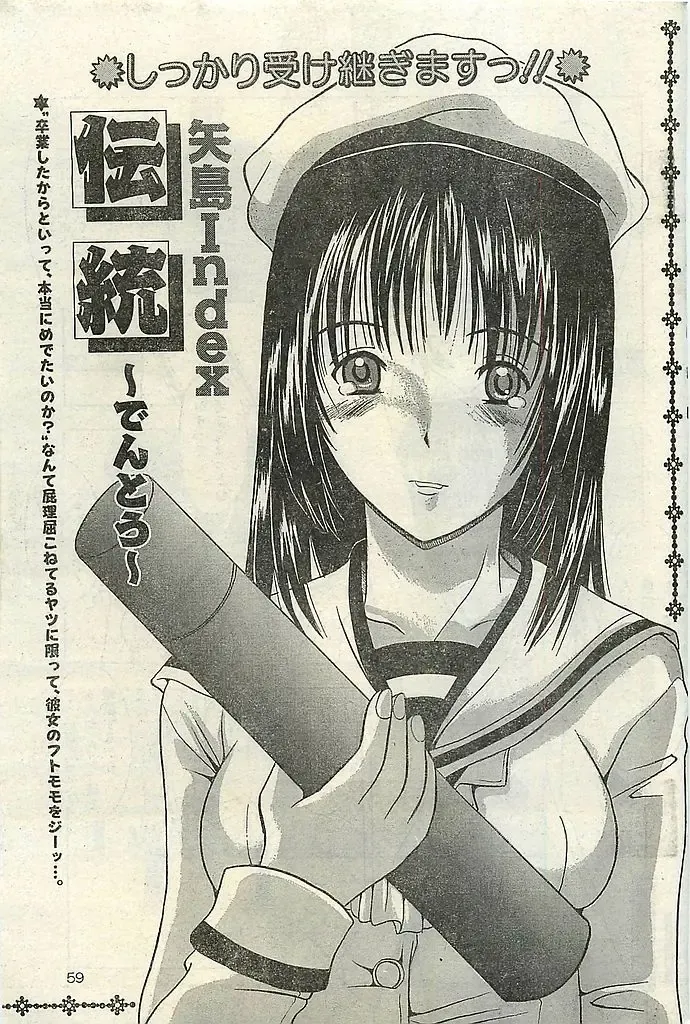 COMIC LEMON CLUB 2004-03 Fhentai - Page 59