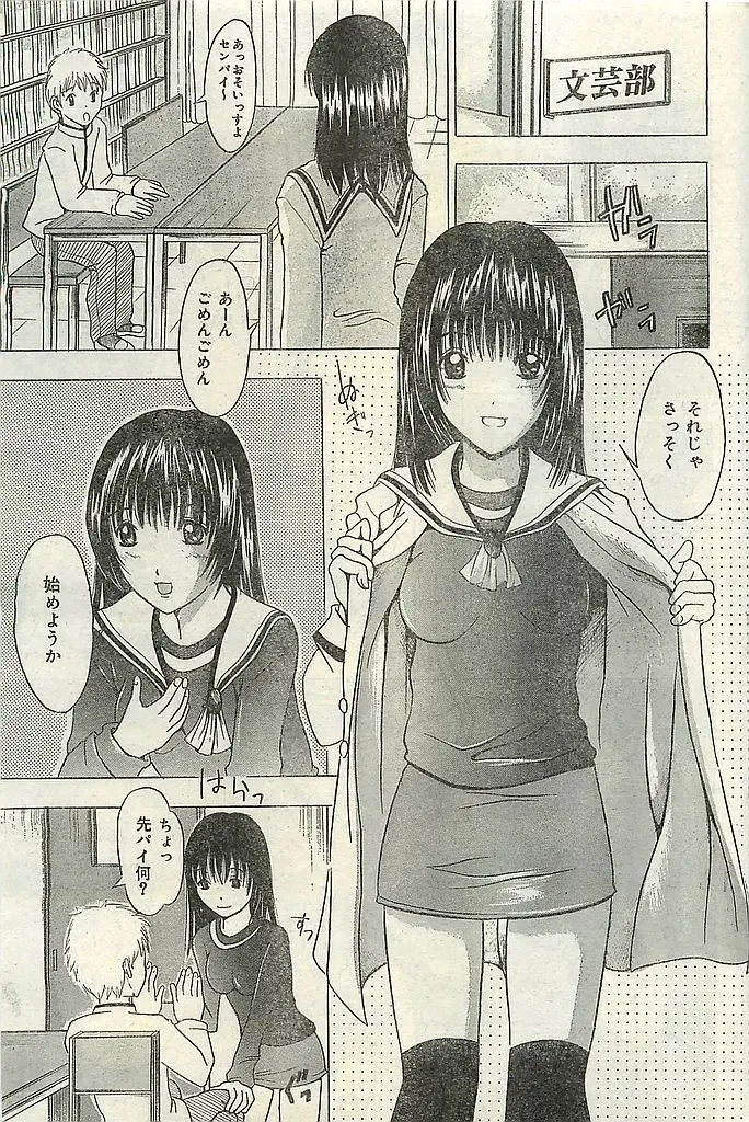 COMIC LEMON CLUB 2004-03 Fhentai - Page 61