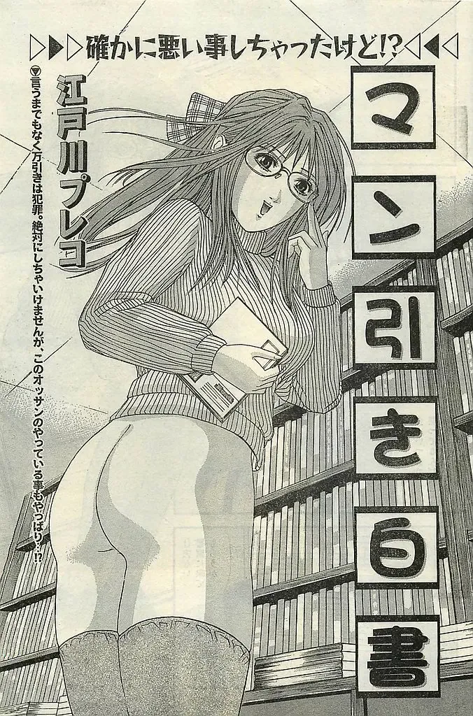 COMIC LEMON CLUB 2004-03 Fhentai - Page 75