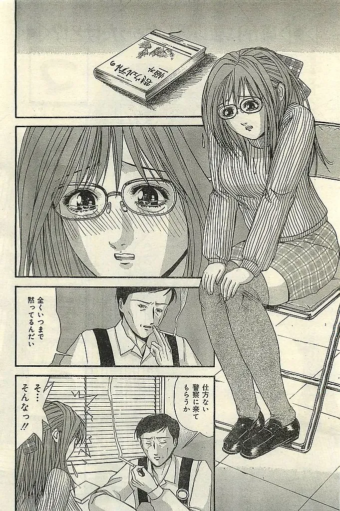 COMIC LEMON CLUB 2004-03 Fhentai - Page 76