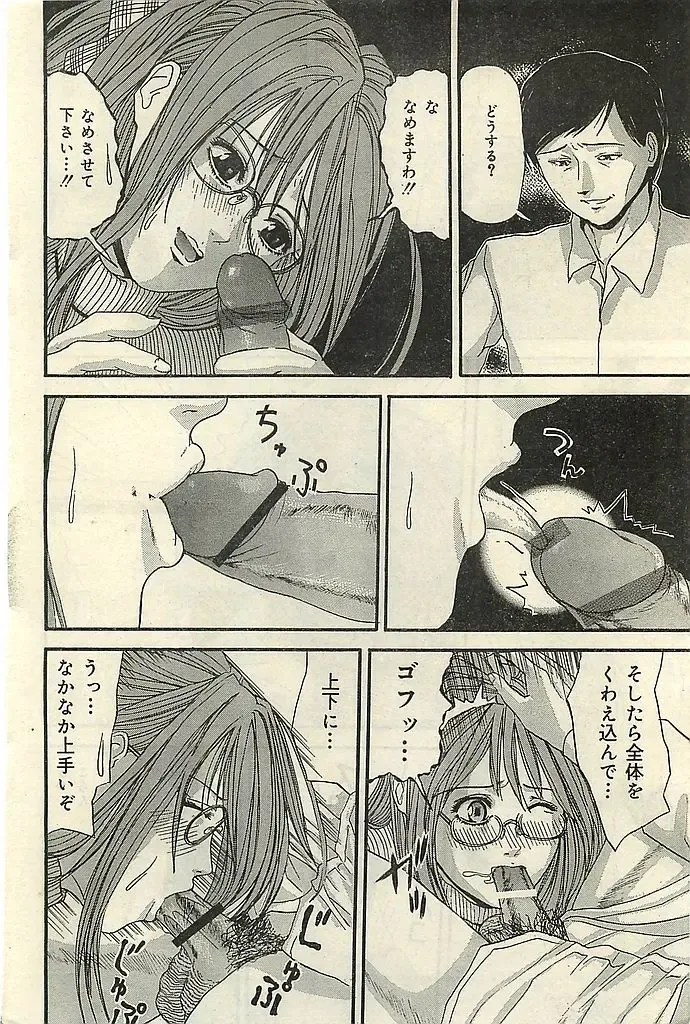 COMIC LEMON CLUB 2004-03 Fhentai - Page 82