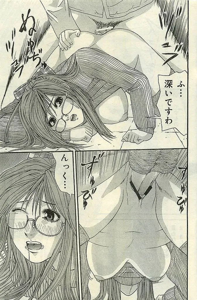 COMIC LEMON CLUB 2004-03 Fhentai - Page 89