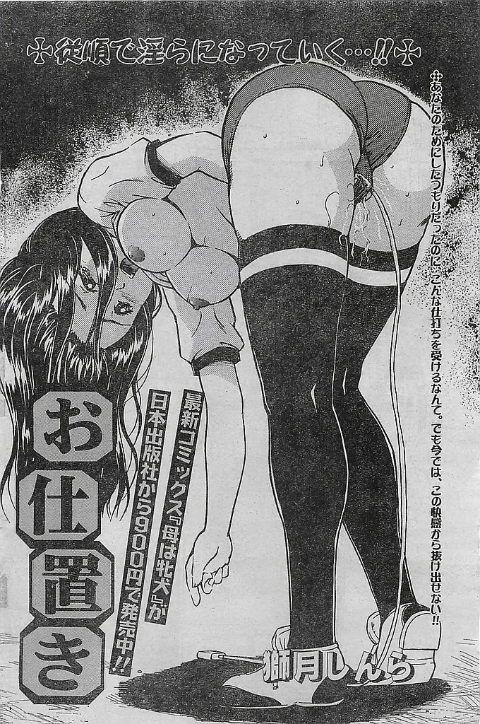 COMIC LEMON CLUB 2004-03 Fhentai - Page 94