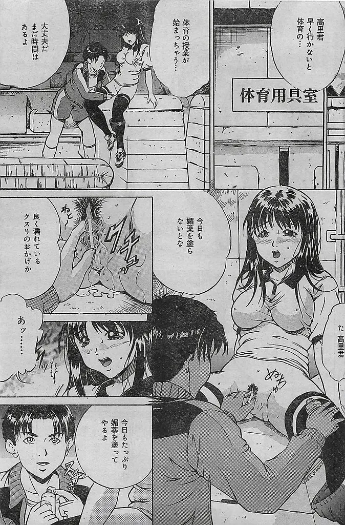 COMIC LEMON CLUB 2004-03 Fhentai - Page 95