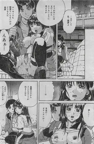 COMIC LEMON CLUB 2004-03 Fhentai - Page 102