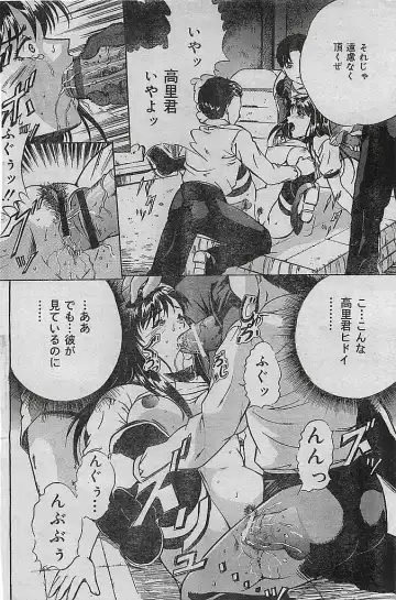 COMIC LEMON CLUB 2004-03 Fhentai - Page 104