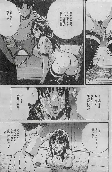 COMIC LEMON CLUB 2004-03 Fhentai - Page 107