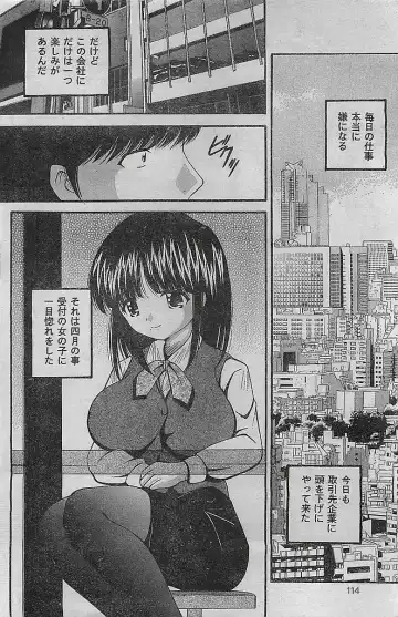 COMIC LEMON CLUB 2004-03 Fhentai - Page 114