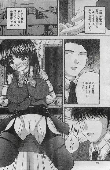 COMIC LEMON CLUB 2004-03 Fhentai - Page 116