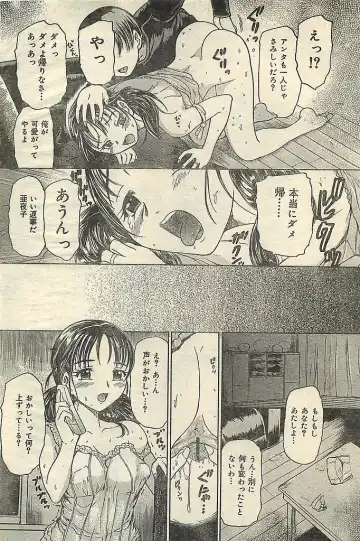 COMIC LEMON CLUB 2004-03 Fhentai - Page 12