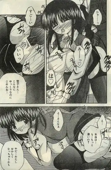 COMIC LEMON CLUB 2004-03 Fhentai - Page 123