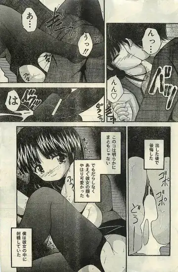 COMIC LEMON CLUB 2004-03 Fhentai - Page 125