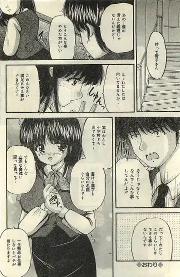 COMIC LEMON CLUB 2004-03 Fhentai - Page 126