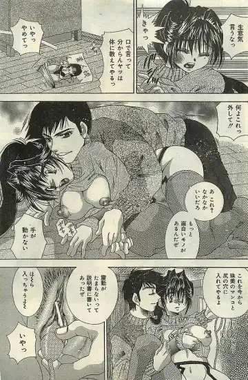 COMIC LEMON CLUB 2004-03 Fhentai - Page 131