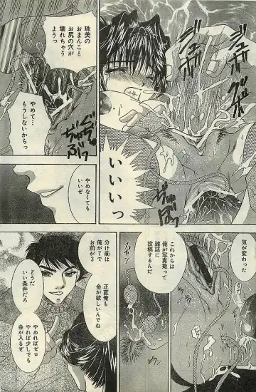 COMIC LEMON CLUB 2004-03 Fhentai - Page 137