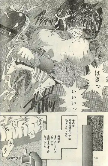 COMIC LEMON CLUB 2004-03 Fhentai - Page 142