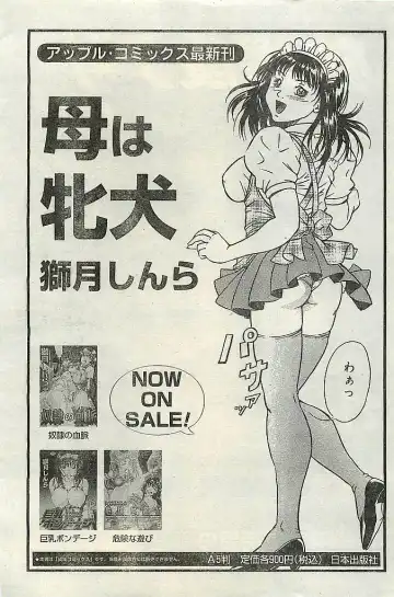 COMIC LEMON CLUB 2004-03 Fhentai - Page 145