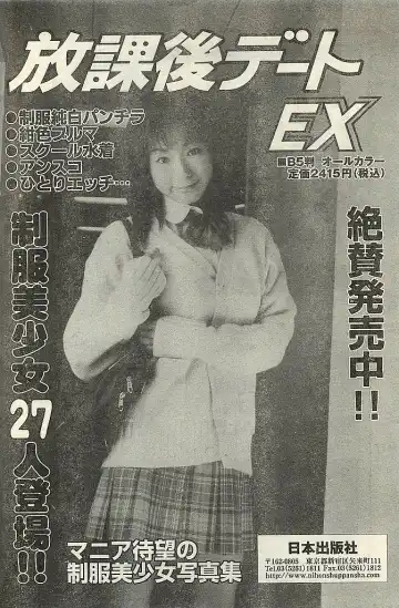 COMIC LEMON CLUB 2004-03 Fhentai - Page 146