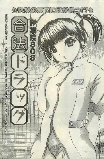 COMIC LEMON CLUB 2004-03 Fhentai - Page 147