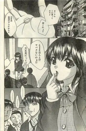 COMIC LEMON CLUB 2004-03 Fhentai - Page 148