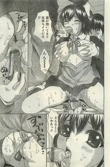 COMIC LEMON CLUB 2004-03 Fhentai - Page 151