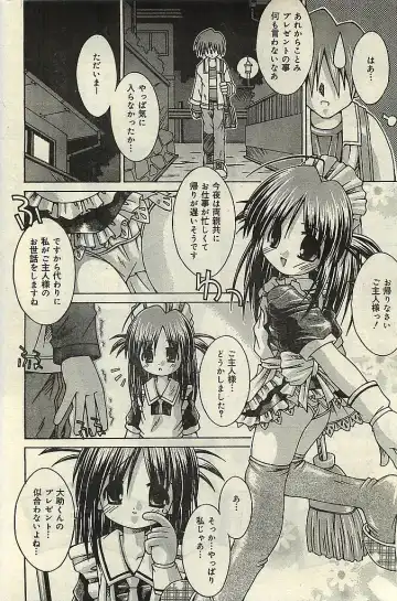 COMIC LEMON CLUB 2004-03 Fhentai - Page 156