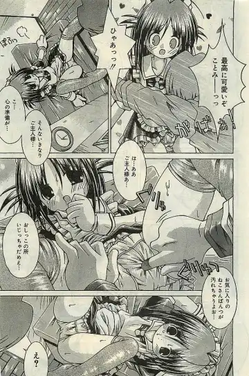 COMIC LEMON CLUB 2004-03 Fhentai - Page 157