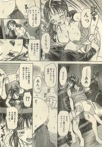 COMIC LEMON CLUB 2004-03 Fhentai - Page 16