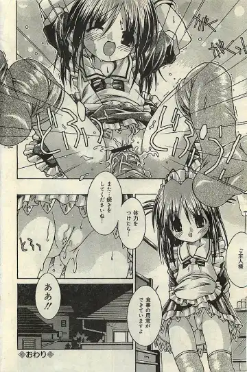 COMIC LEMON CLUB 2004-03 Fhentai - Page 160