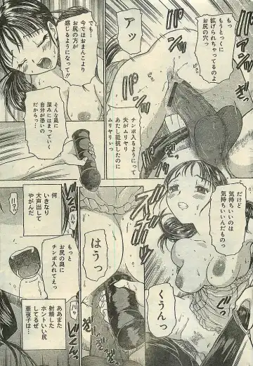 COMIC LEMON CLUB 2004-03 Fhentai - Page 17