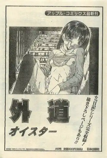 COMIC LEMON CLUB 2004-03 Fhentai - Page 189