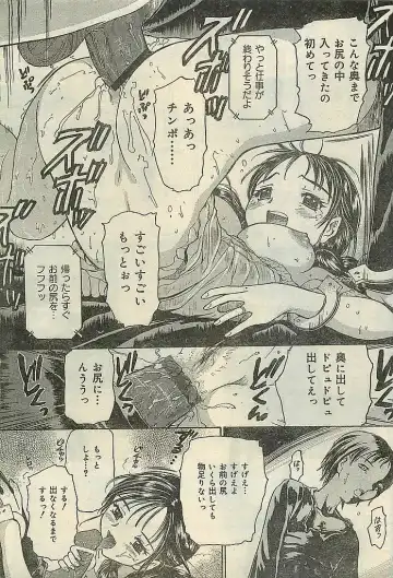 COMIC LEMON CLUB 2004-03 Fhentai - Page 19