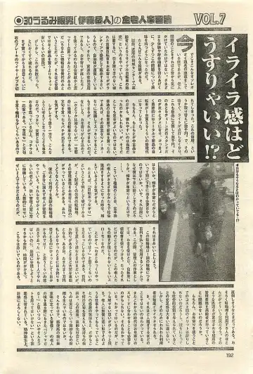 COMIC LEMON CLUB 2004-03 Fhentai - Page 192