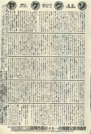 COMIC LEMON CLUB 2004-03 Fhentai - Page 197