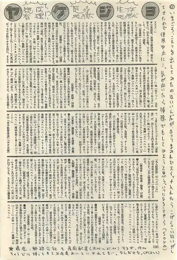 COMIC LEMON CLUB 2004-03 Fhentai - Page 198