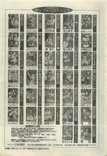 COMIC LEMON CLUB 2004-03 Fhentai - Page 199