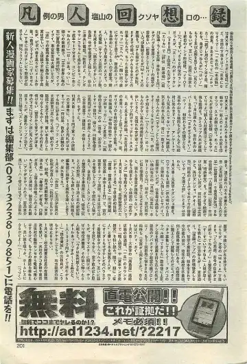 COMIC LEMON CLUB 2004-03 Fhentai - Page 201