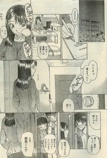 COMIC LEMON CLUB 2004-03 Fhentai - Page 21