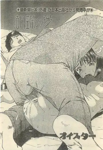 COMIC LEMON CLUB 2004-03 Fhentai - Page 22