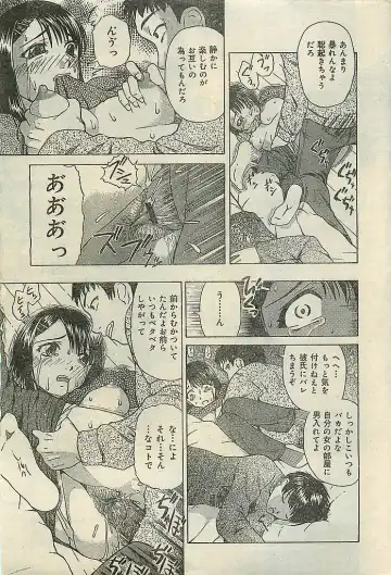 COMIC LEMON CLUB 2004-03 Fhentai - Page 23