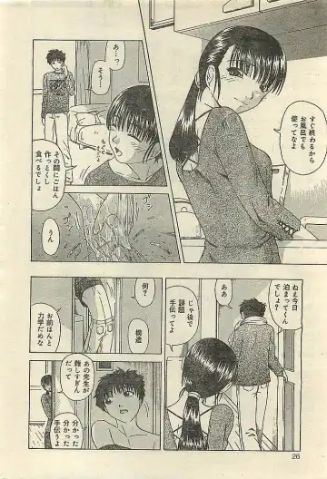 COMIC LEMON CLUB 2004-03 Fhentai - Page 26