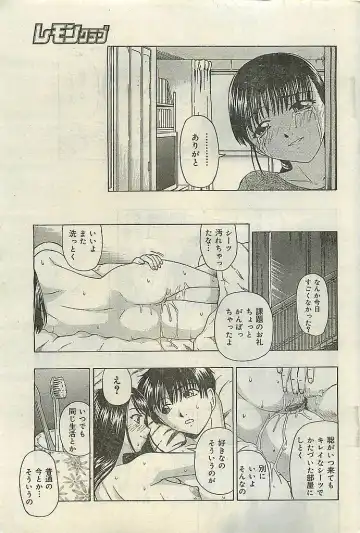 COMIC LEMON CLUB 2004-03 Fhentai - Page 27