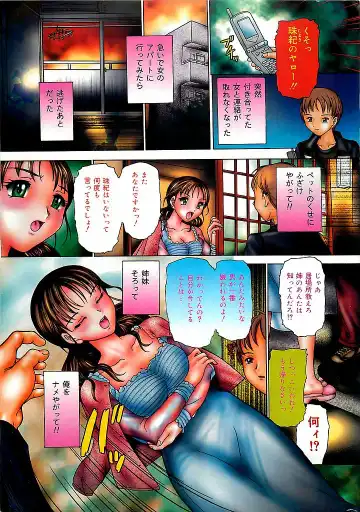 COMIC LEMON CLUB 2004-03 Fhentai - Page 3