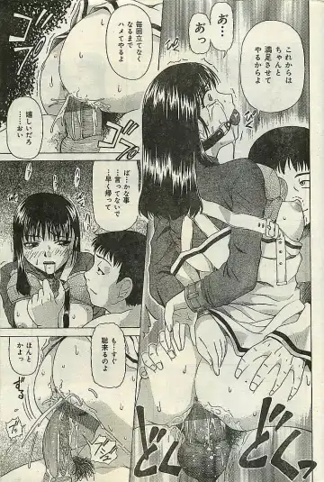 COMIC LEMON CLUB 2004-03 Fhentai - Page 33